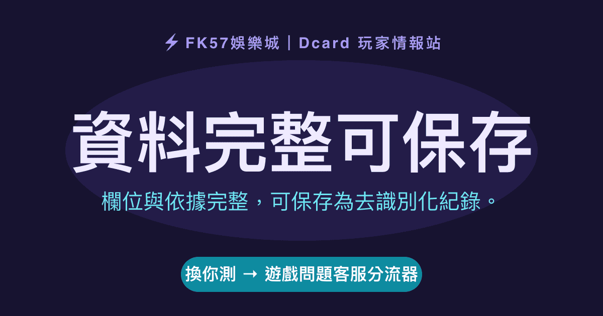 資料完整可保存｜遊戲問題客服分流器結果圖
